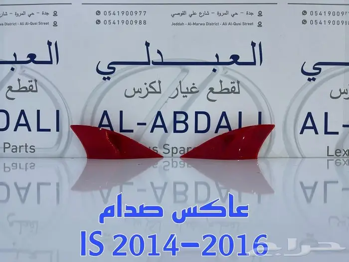 شبك امامي سبورت لكزس LEXUS ISF 2014-2016 3