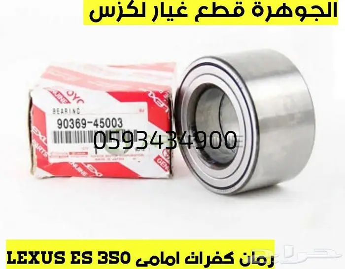 اسطبات شنطة جديد اصلى لكزس LEXUS ES 2011 15