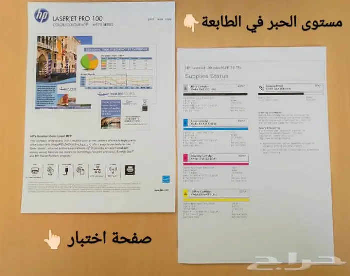 طابعةHP ليزر_4في1_نظيفة_أسود وملون_واي فاي_الحبر رخيص ومتوفر 9