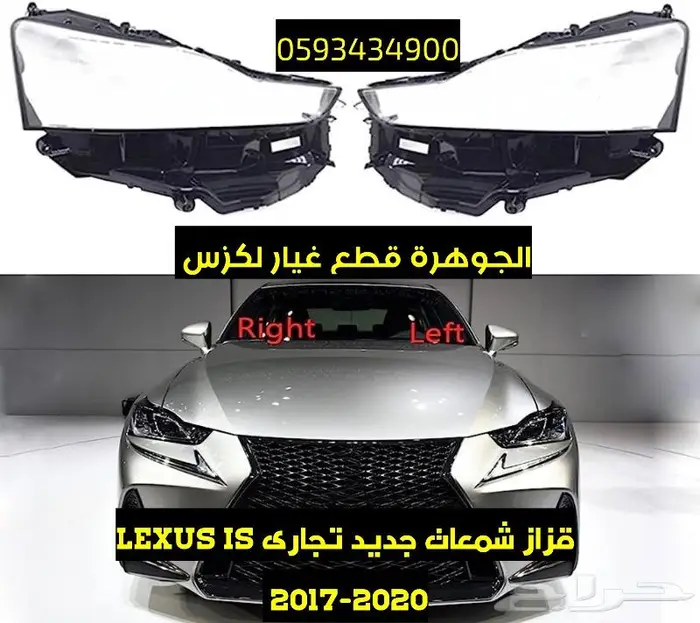 قزاز شمعات لكزس جديد تجارى LEXUS ES GS LS RX IS 2