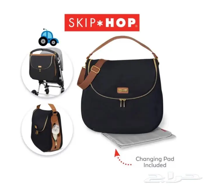حقيبة لوازم اطفال ماركة سكيب هوب العالمية 3