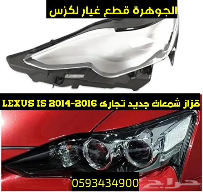 قزاز شمعات لكزس جديد تجارى LEXUS ES GS LS RX IS 5