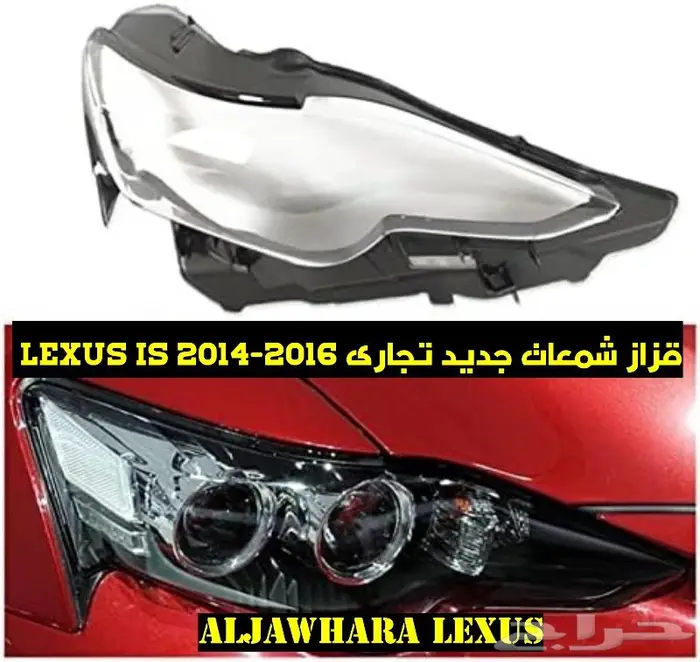 قزاز شمعات لكزس جديد تجارى LEXUS ES GS LS RX IS 4