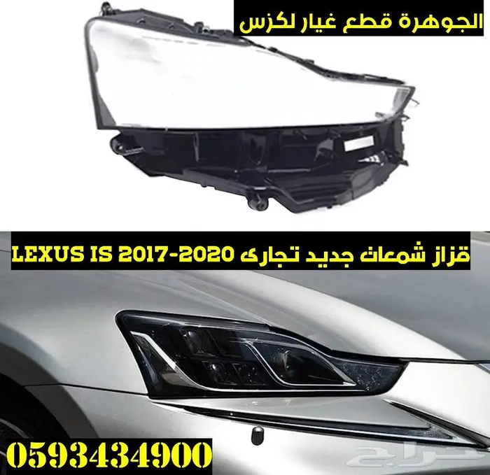 قزاز شمعات لكزس جديد تجارى LEXUS ES GS LS RX IS 7