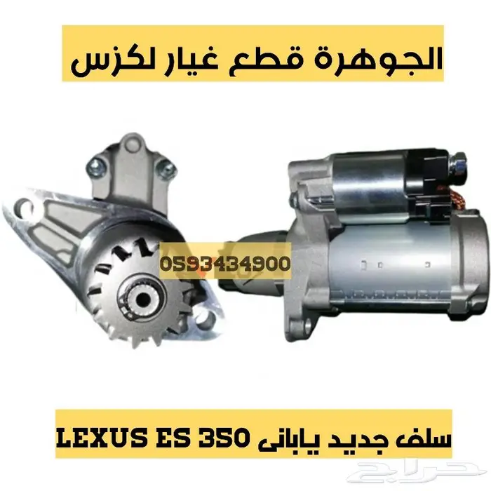 اسطبات شنطة جديد اصلى لكزس LEXUS ES 2011 12