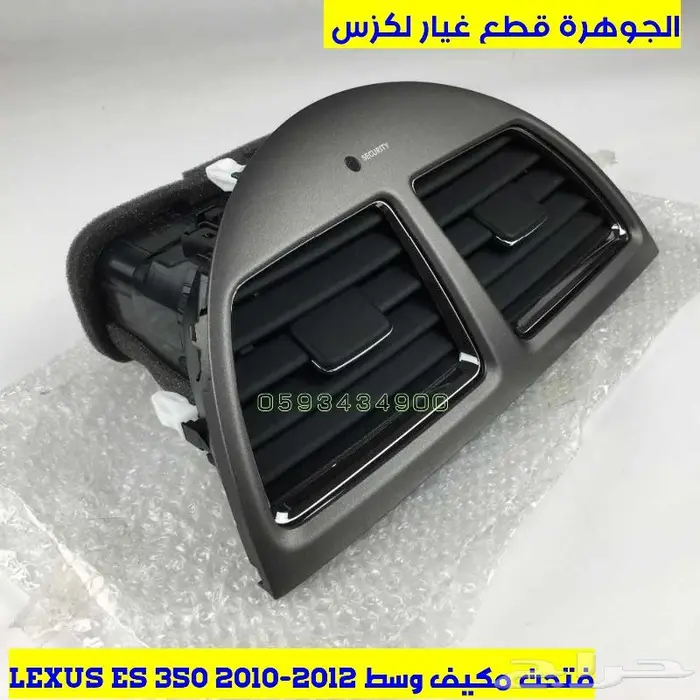 اسطبات شنطة جديد اصلى لكزس LEXUS ES 2011 14