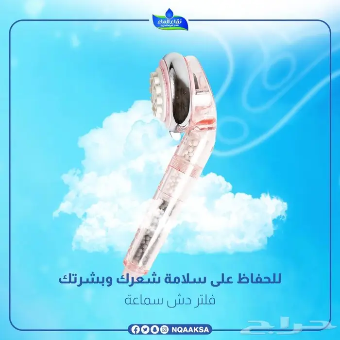 عروض فلاتر مياه منزلية من شركة نقاء الماء فرع خميس مشيط 13