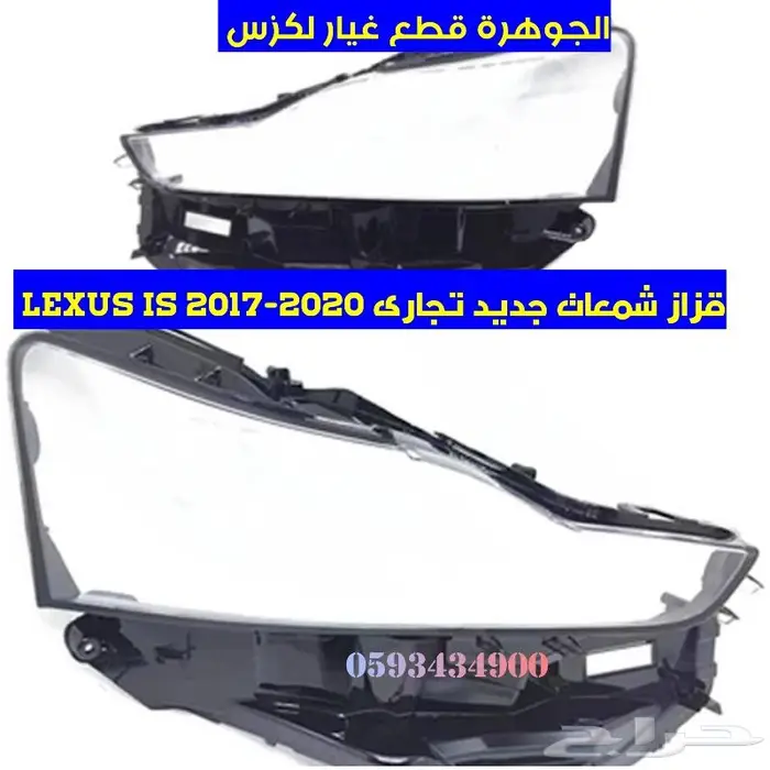 قزاز شمعات لكزس جديد تجارى LEXUS ES GS LS RX IS 0