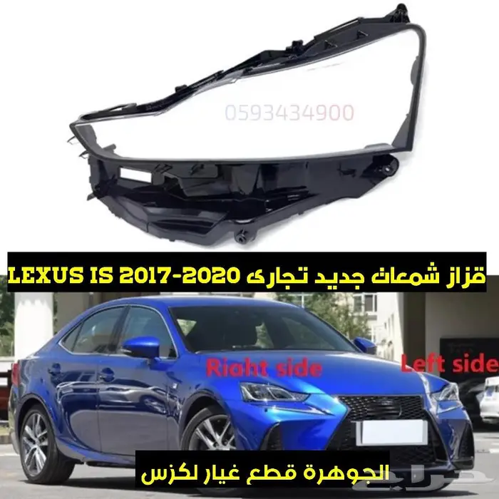 قزاز شمعات لكزس جديد تجارى LEXUS ES GS LS RX IS 3