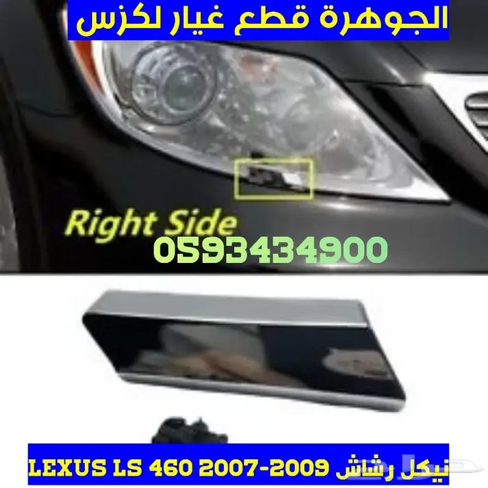 قزاز شمعات لكزس جديد تجارى LEXUS ES GS LS RX IS 6