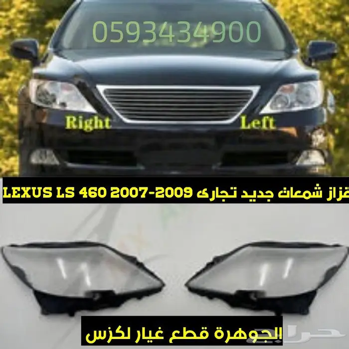 قزاز شمعات لكزس جديد تجارى LEXUS ES GS LS RX IS 8