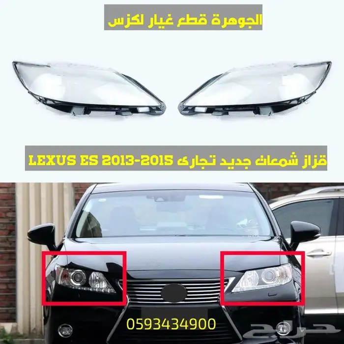 قزاز شمعات لكزس جديد تجارى LEXUS ES GS LS RX IS 10