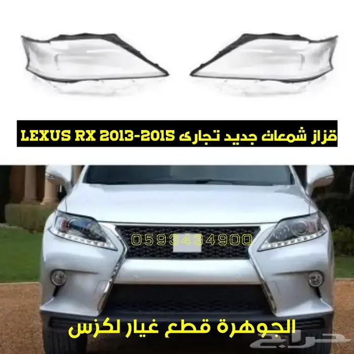 قزاز شمعات لكزس جديد تجارى LEXUS ES GS LS RX IS 9