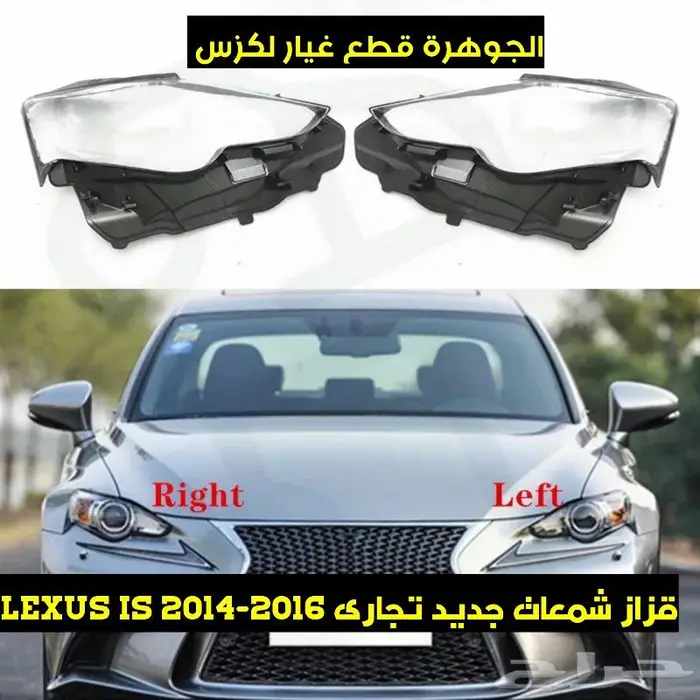 قزاز شمعات لكزس جديد تجارى LEXUS ES GS LS RX IS 12