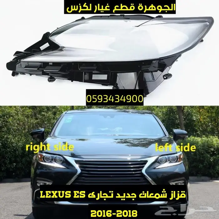 قزاز شمعات لكزس جديد تجارى LEXUS ES GS LS RX IS 17
