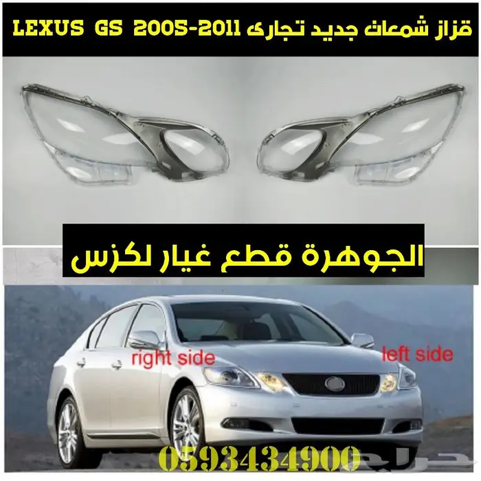 قزاز شمعات لكزس جديد تجارى LEXUS ES GS LS RX IS 16