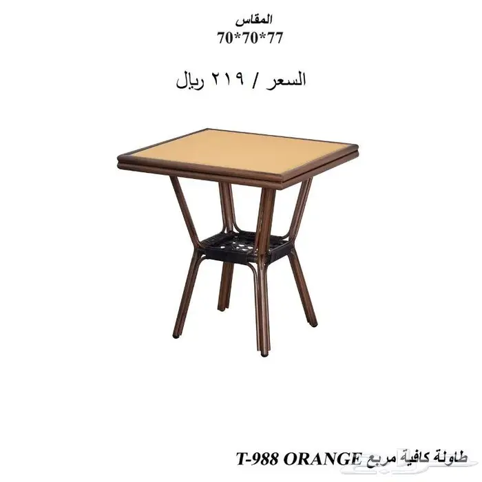 طاولات وكراسي خارجية 12