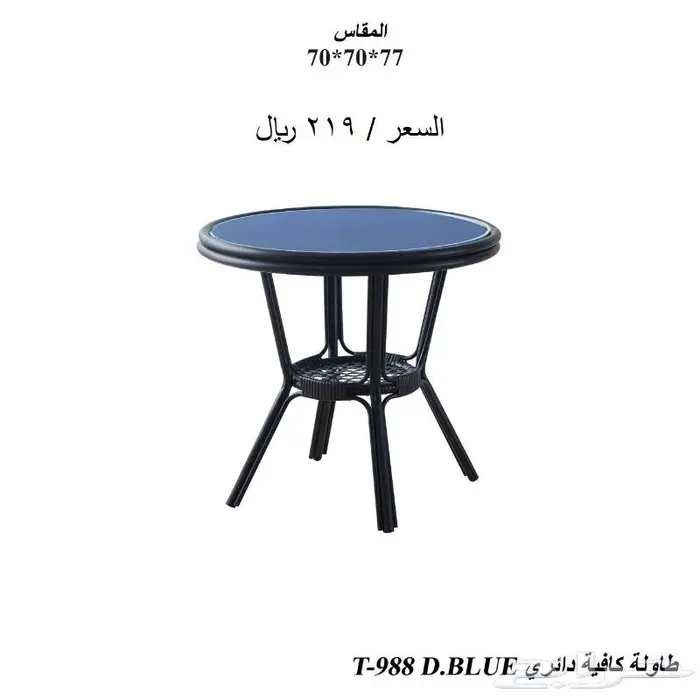 طاولات وكراسي خارجية 0