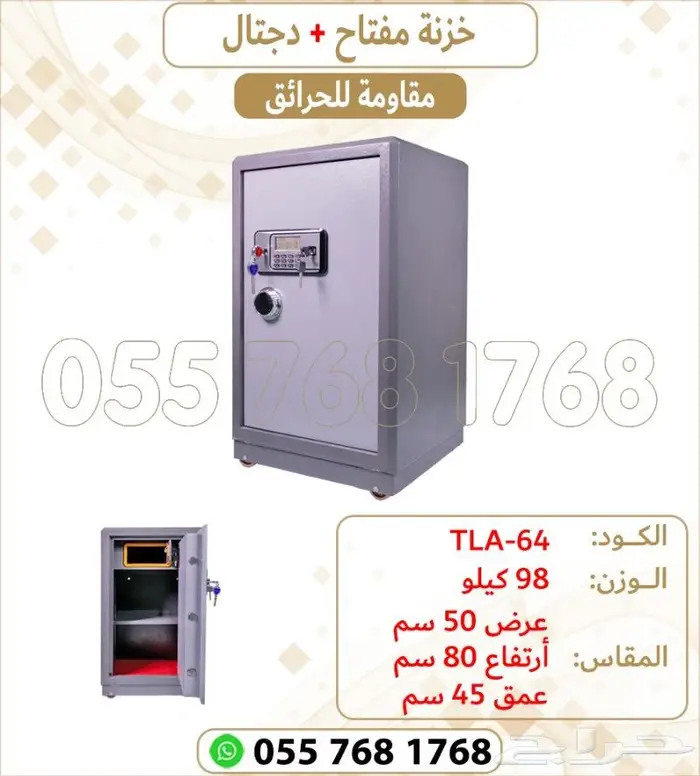 خزنة تجوري الكتروني مفتاح وارقام سرية 3