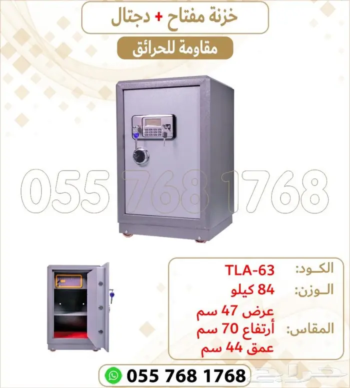 خزنة تجوري الكتروني مفتاح وارقام سرية 1