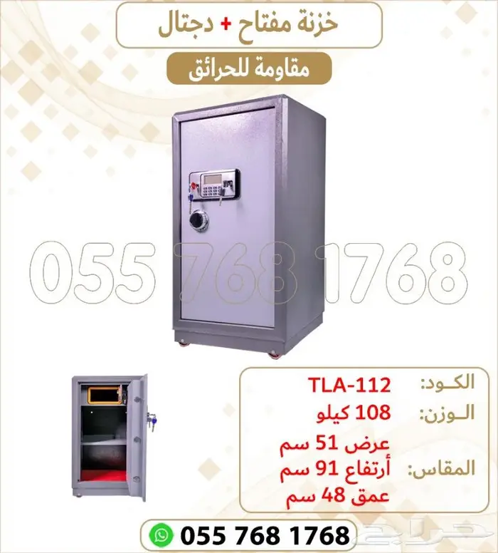 خزنة تجوري الكتروني مفتاح وارقام سرية 2