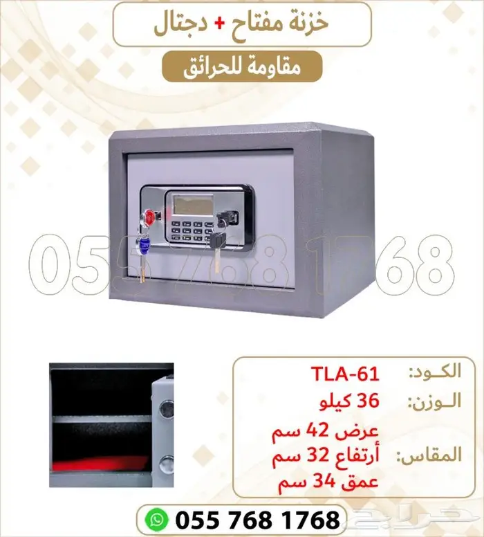 خزنة تجوري الكتروني مفتاح وارقام سرية 4