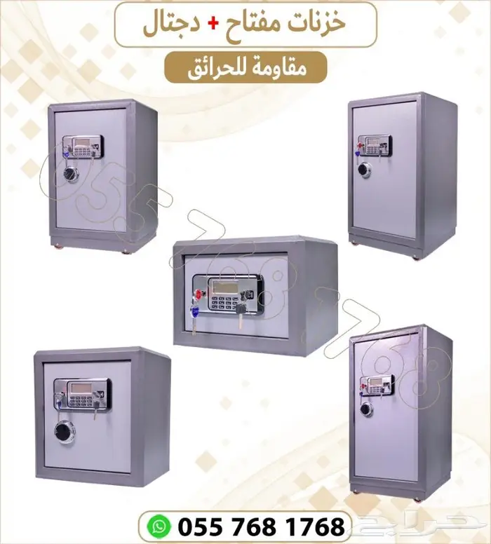 خزنة تجوري الكتروني مفتاح وارقام سرية 0