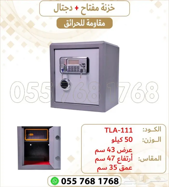 خزنة تجوري الكتروني مفتاح وارقام سرية 5