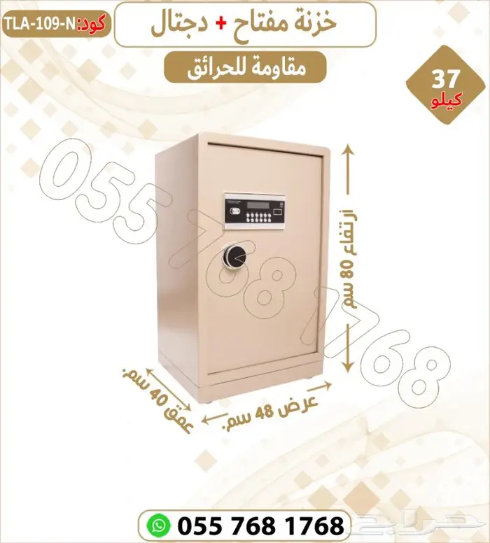 خزنة تجوري الكتروني مفتاح وارقام سرية 9