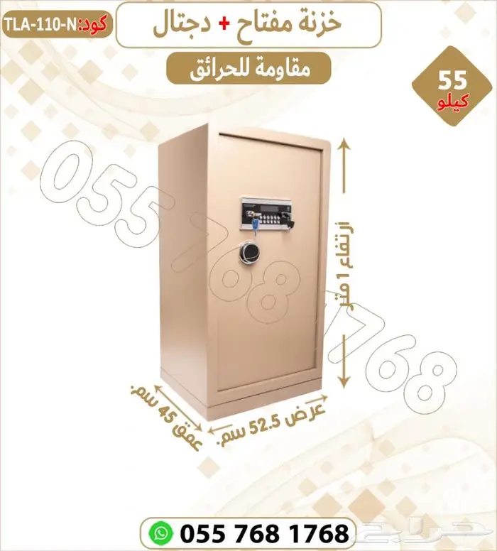 خزنة تجوري الكتروني مفتاح وارقام سرية 8