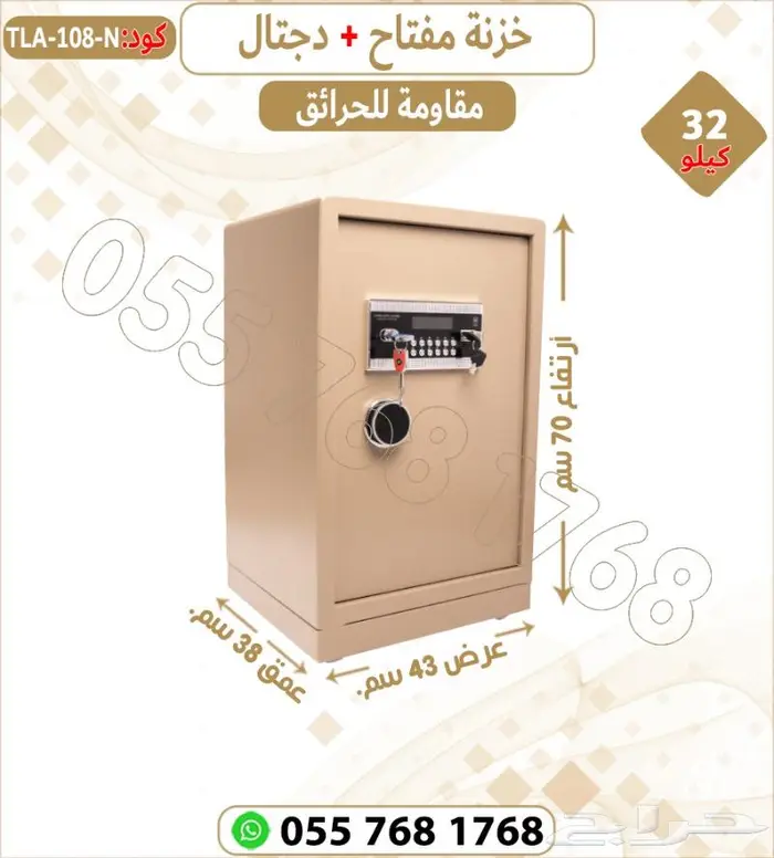 خزنة تجوري الكتروني مفتاح وارقام سرية 10