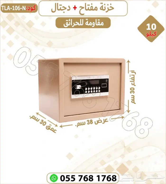 خزنة تجوري الكتروني مفتاح وارقام سرية 7