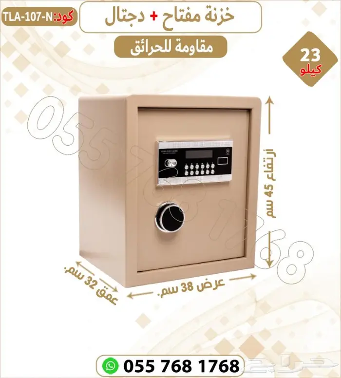 خزنة تجوري الكتروني مفتاح وارقام سرية 6