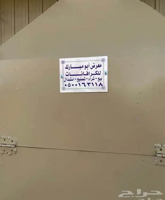 غرف سحب شنكو جديد13 مترجنط20 الموقع دوار الحفنه 1