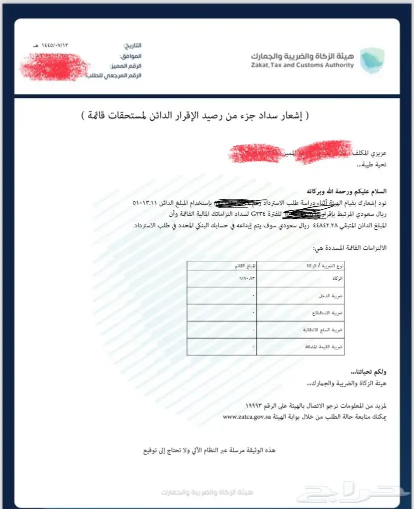استرداد ضريبة القيمة المضافة بأسرع وقت ممكن 2
