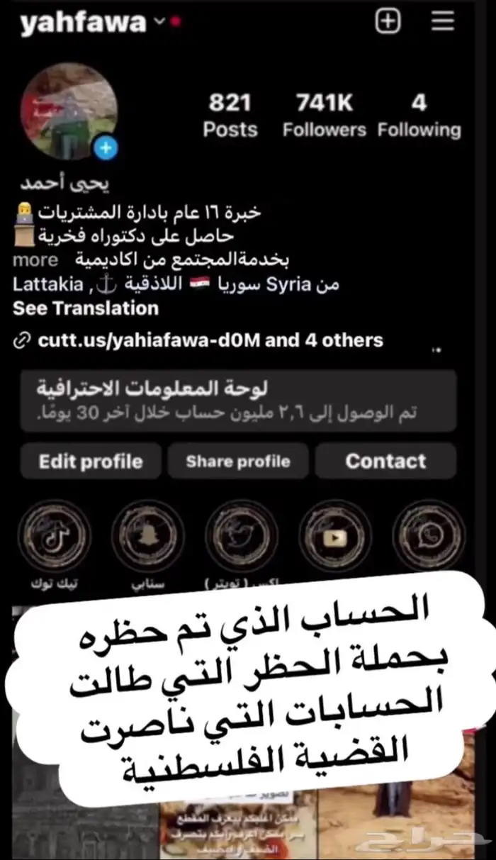 دعم سناب إنستغرام تيك توك ادارة سوشل ميديا 9