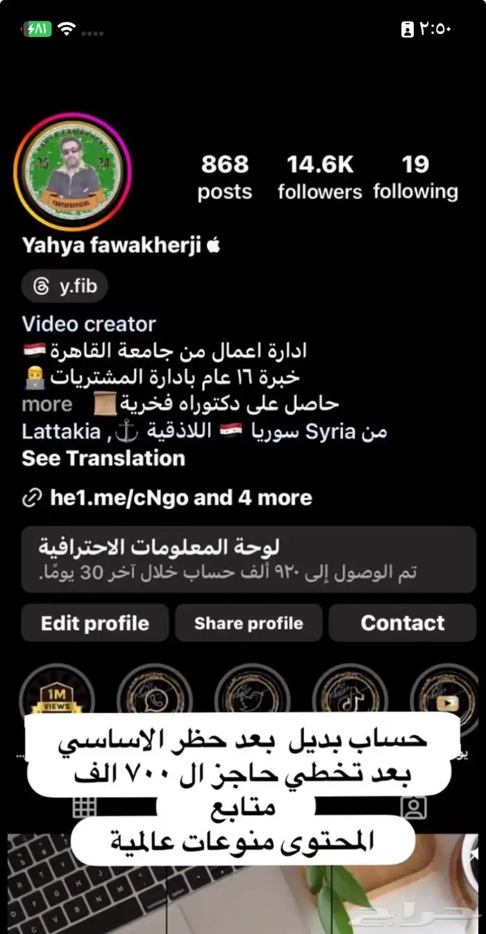 دعم سناب إنستغرام تيك توك ادارة سوشل ميديا 8