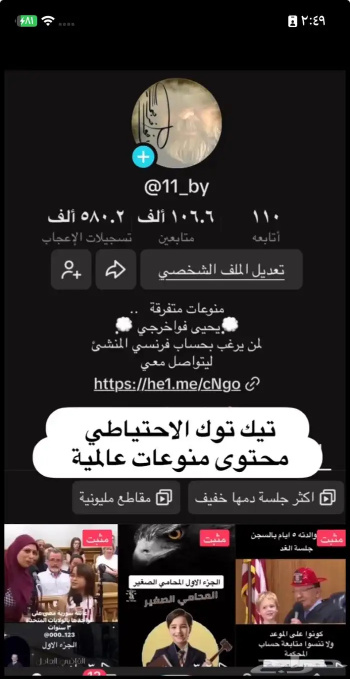 دعم سناب إنستغرام تيك توك ادارة سوشل ميديا 7