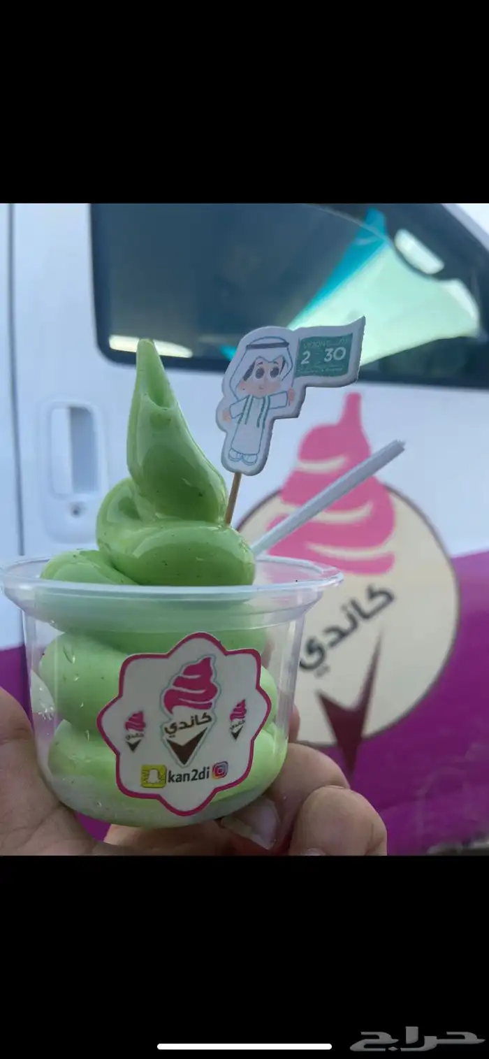 سيارة ايسكريم 0