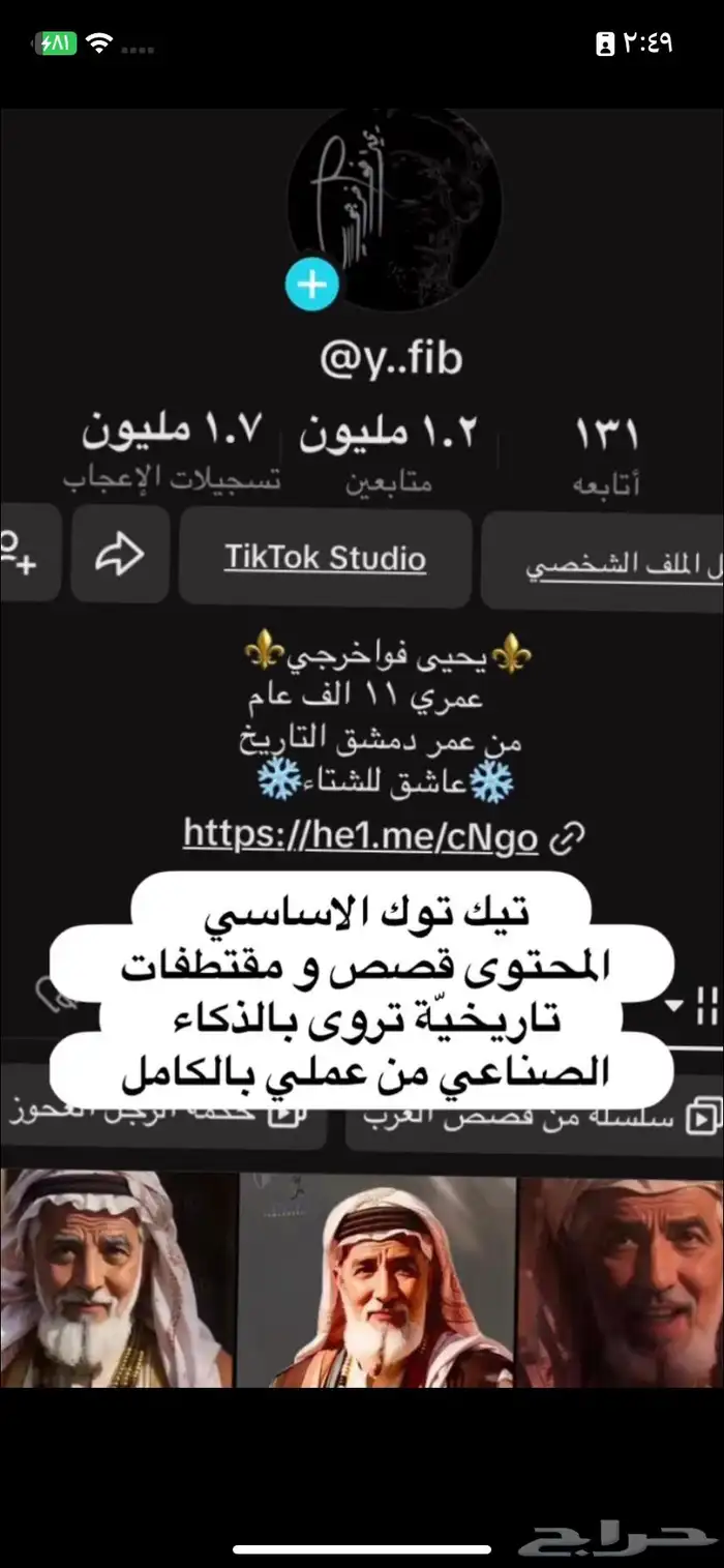 دعم سناب إنستغرام تيك توك ادارة سوشل ميديا 6