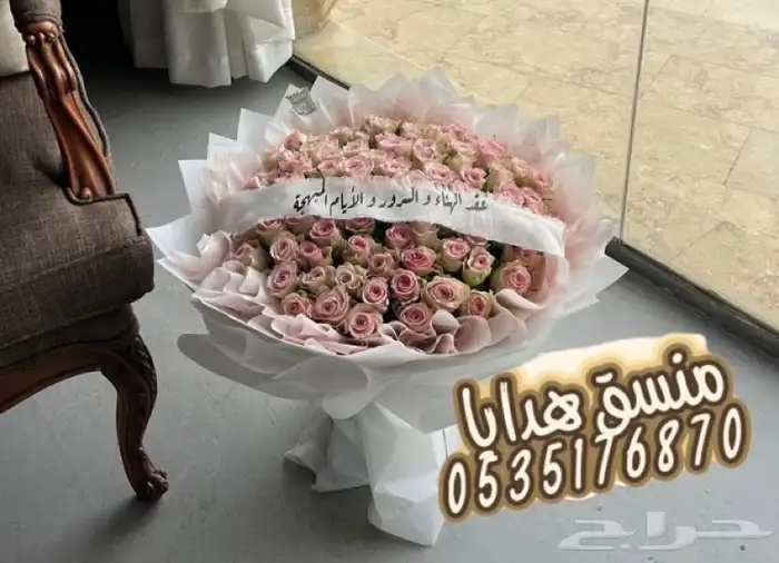 تنسيق هدايا ورد خميس مشيط ابها توصيل ورد هدايا الجنوب 50