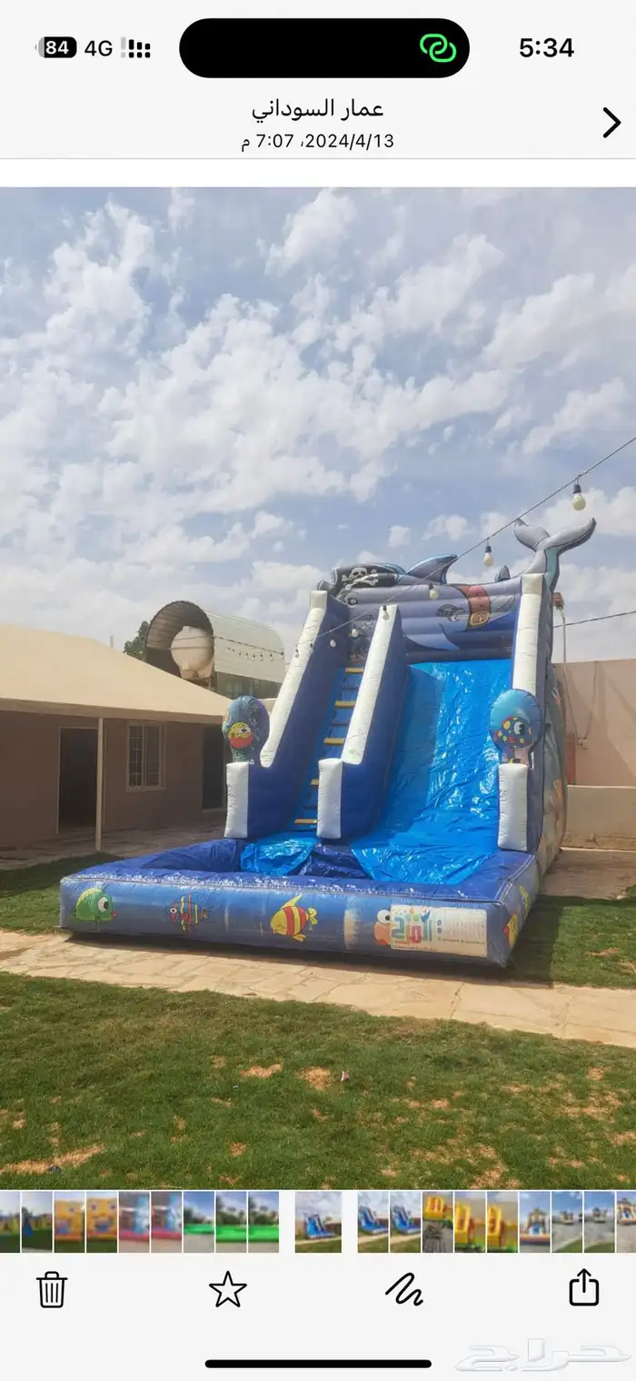 نطيطات وزحليقات 17