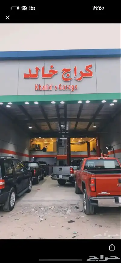 كراج خالد لصيانه السيارات مكه 0