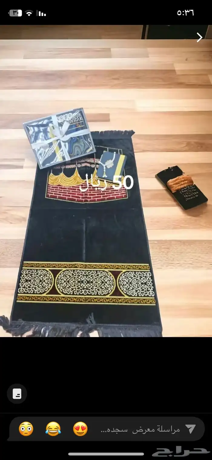 نوفر هدايا حاج   سجاد   اطقم   هدايا 10