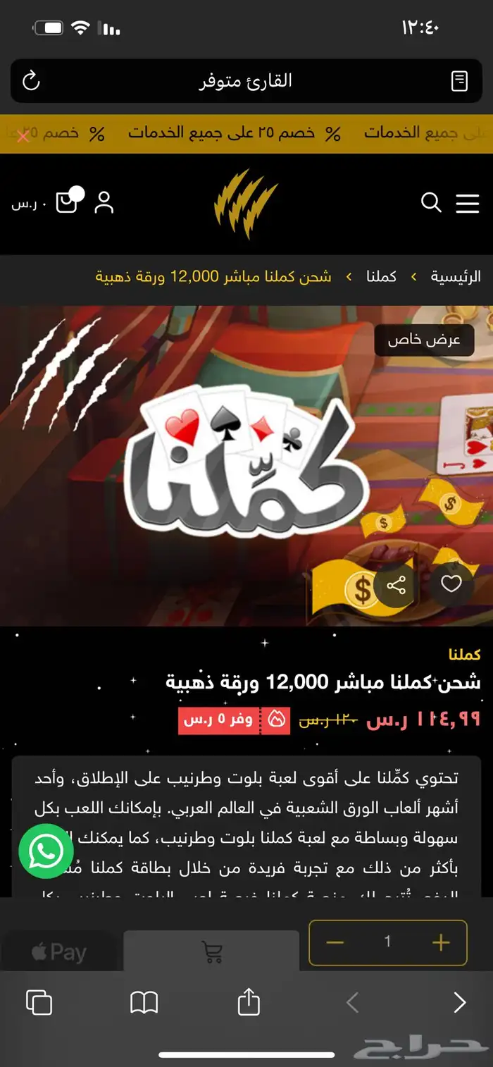 شحن كملنا واشتراك كملنا vip 2