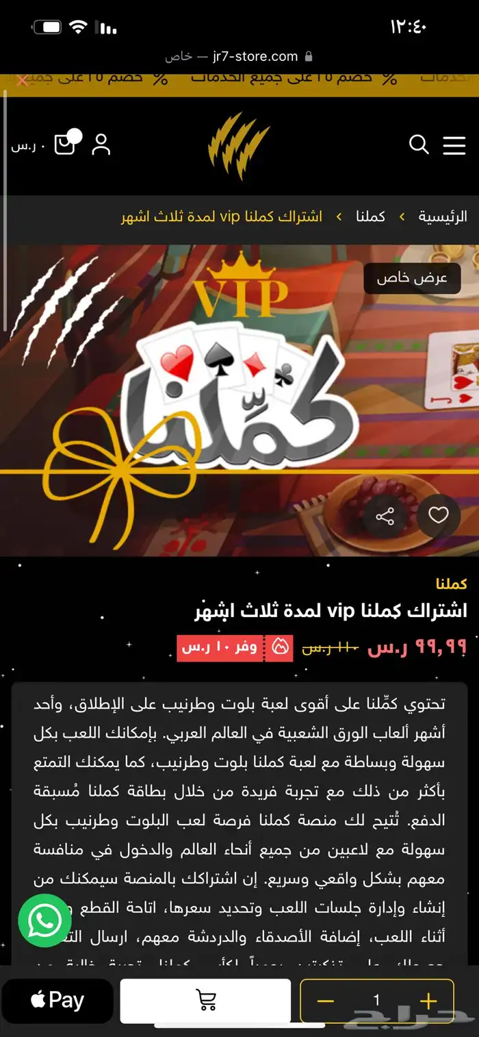 شحن كملنا واشتراك كملنا vip 3