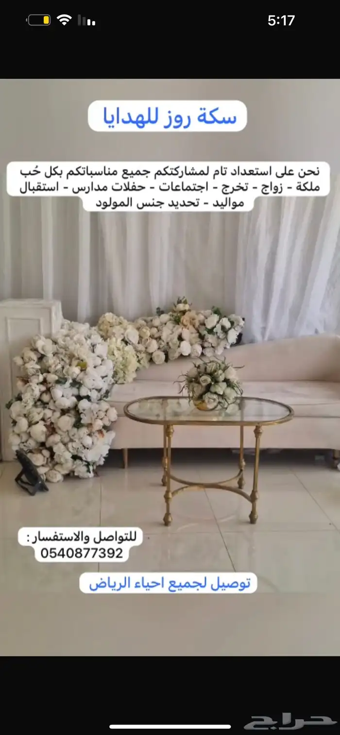 الرياض 36