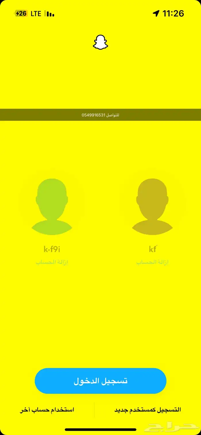 يوزر سناب شبه ثنائي 0