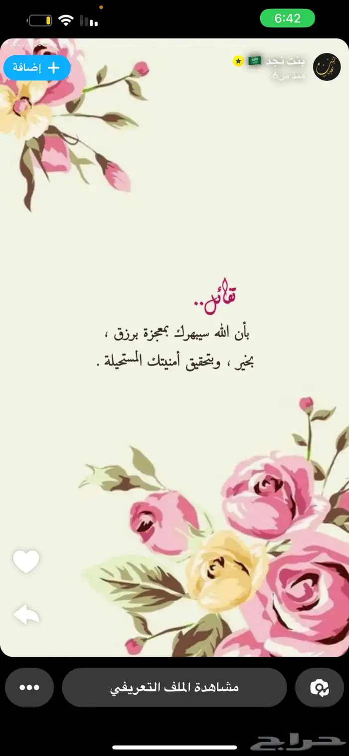 الرياض 80