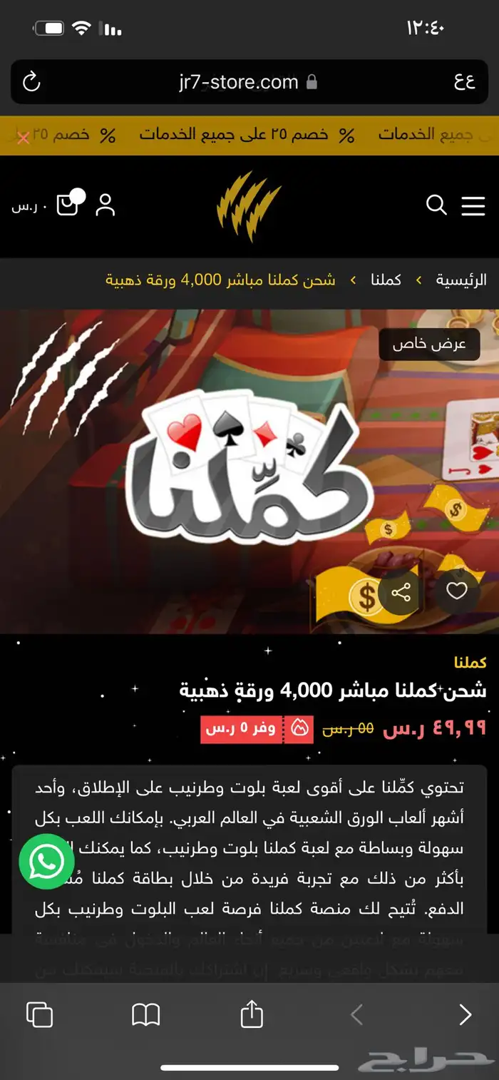 شحن كملنا واشتراك كملنا vip 0